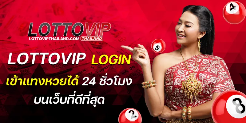 lottovip login