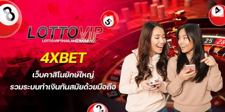 4xbet